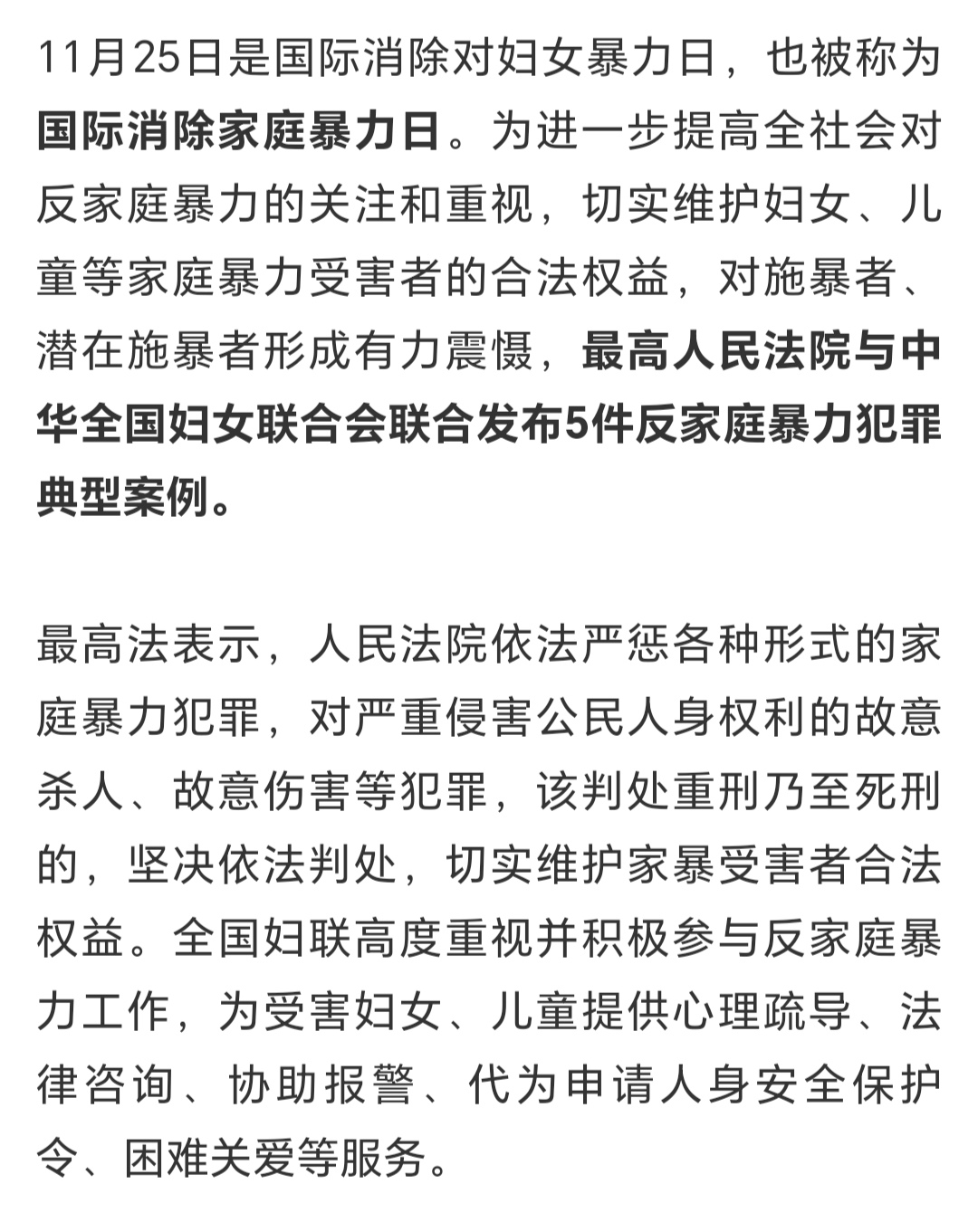 继父欺负继女的家庭暴力案件处理流程
