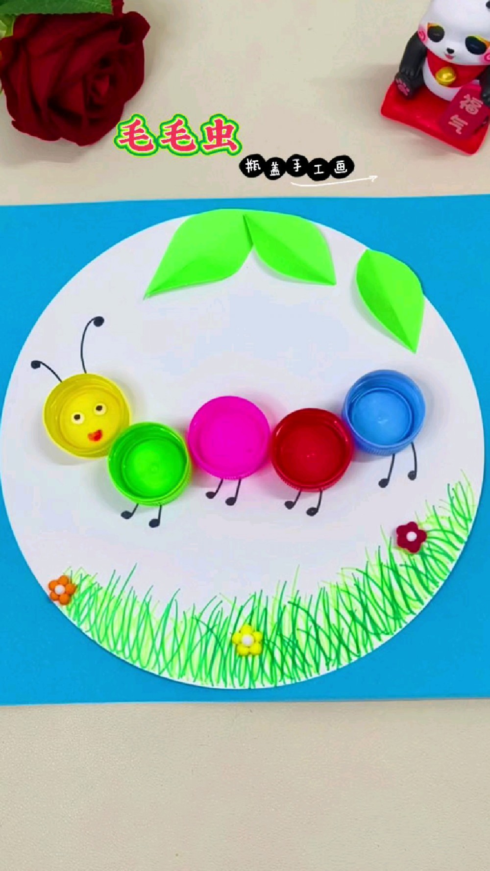 毛毛虫瓶盖创意手工画