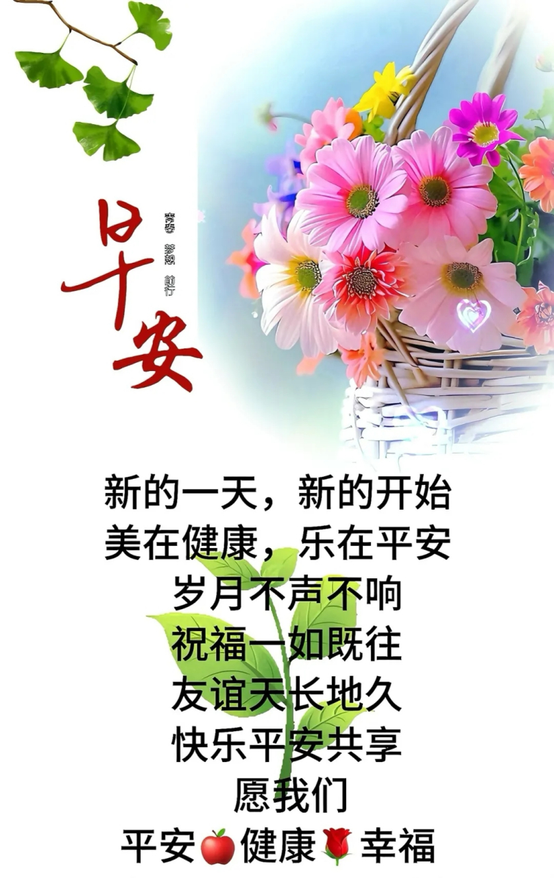 友谊地久天长,快乐平安共享. 朋友们,早上好! #今日早安