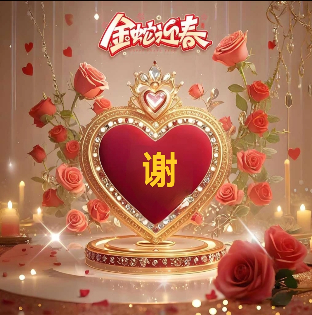 一姓谢的发私信要头像,弄了几张