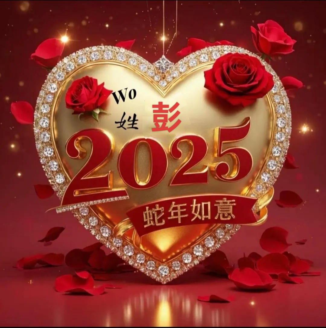 一姓彭的朋友发私信说要头像,刚弄了几张不同式样的,希望他喜欢