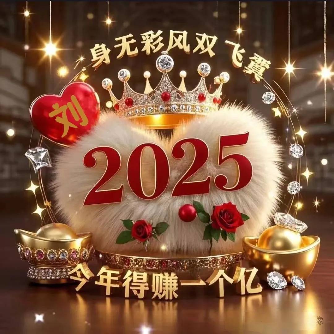 2025年头像图片分享#动态连更挑战