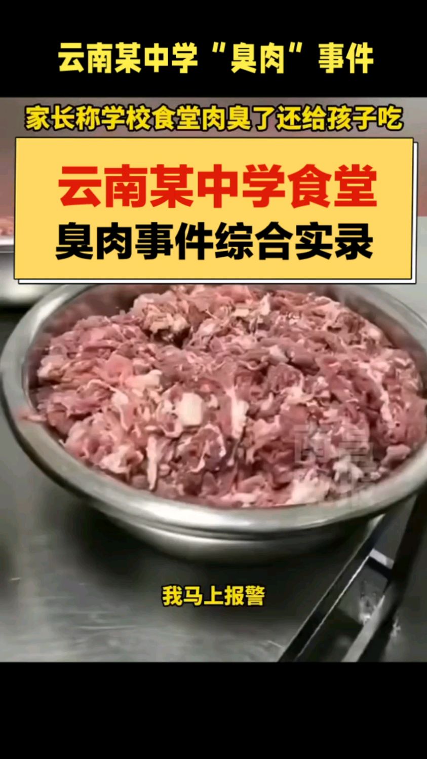 昆明骆驼肉事件图片