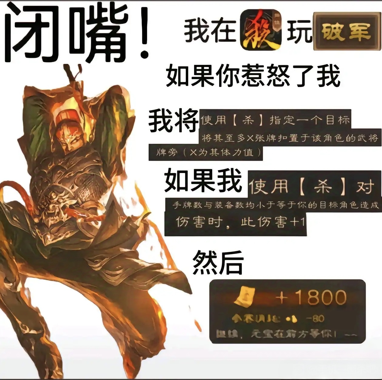三国杀:各个武将的信仰