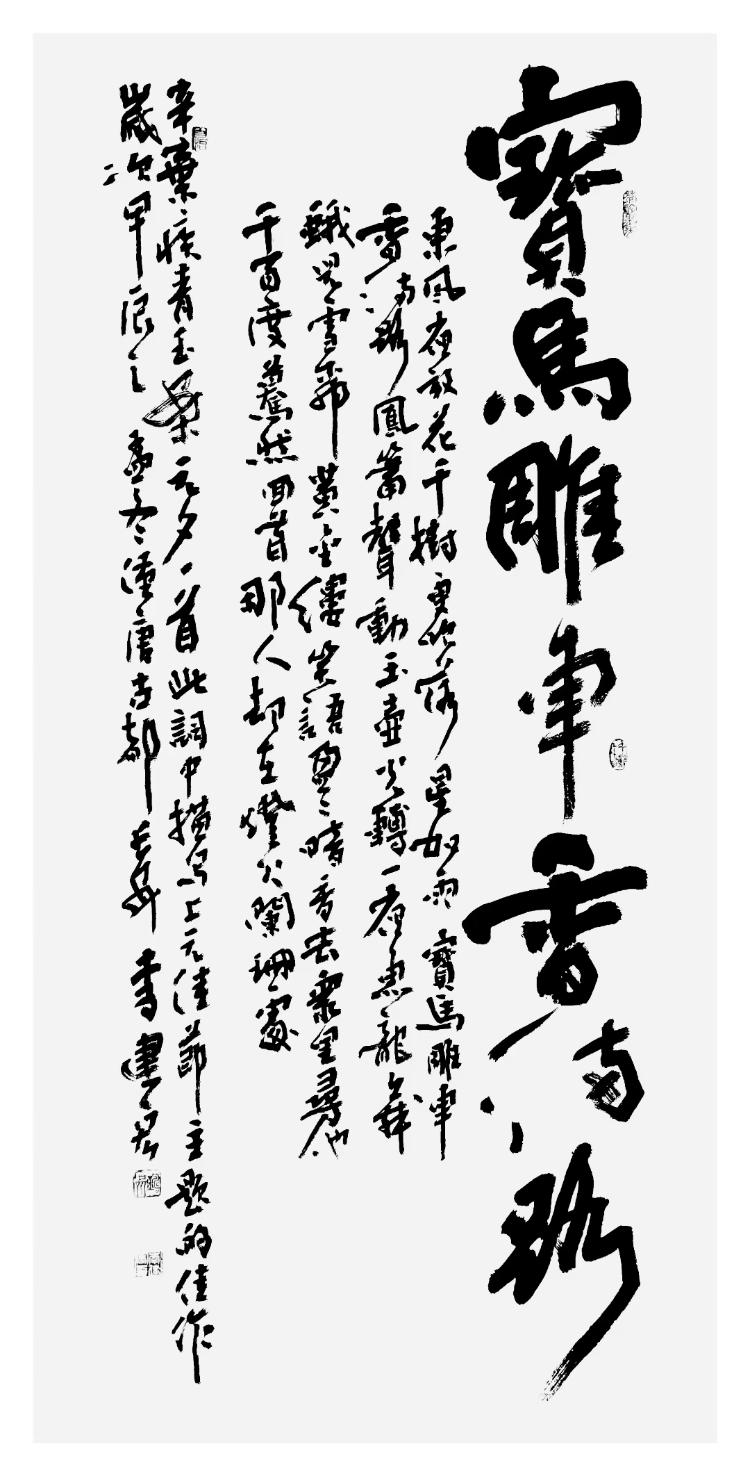 "陕西好网民"视角:陕西合阳:李建宏先生书法艺术作品欣赏