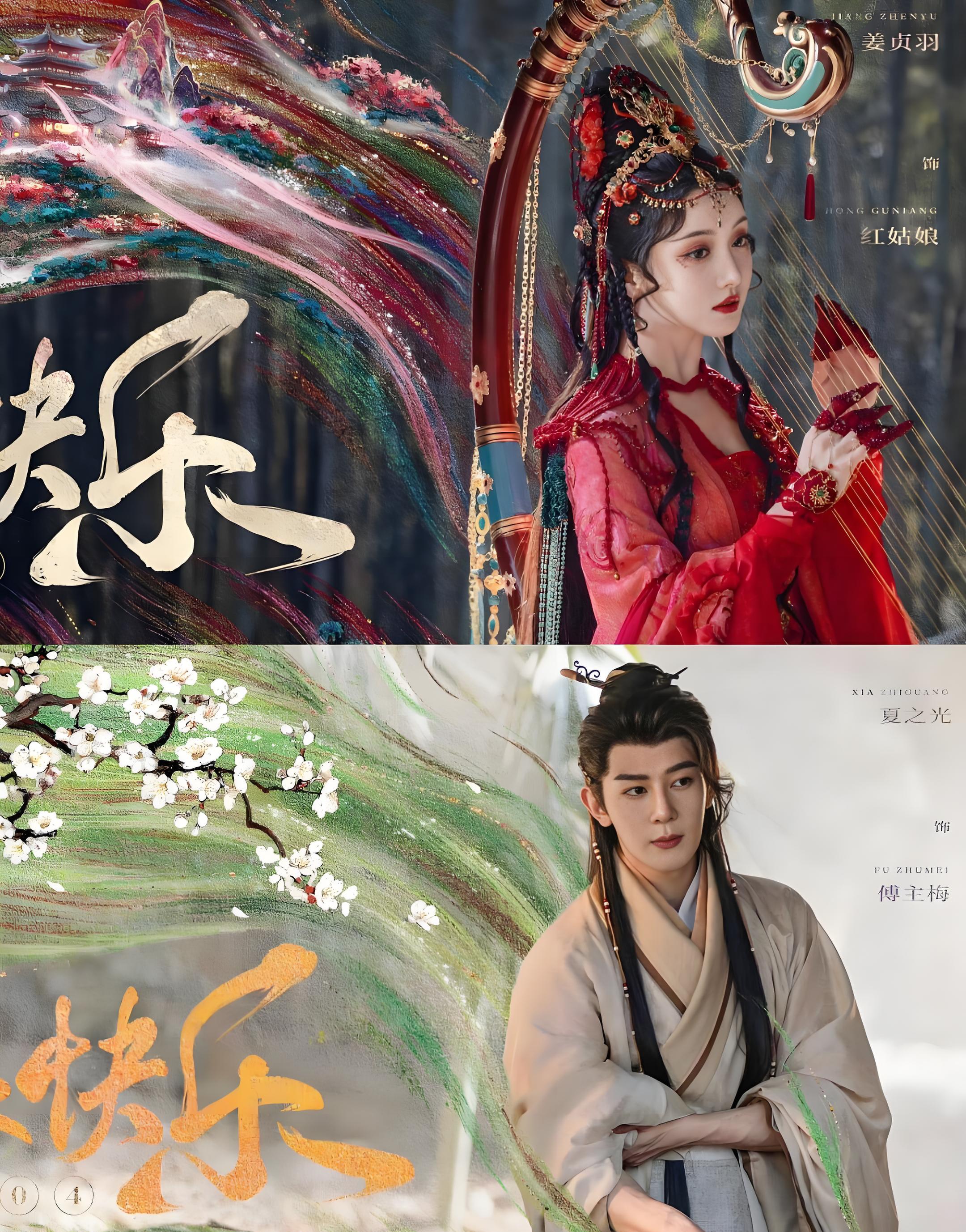 妈耶新剧来袭这是什么王炸阵容:水龙吟 主演:罗云熙