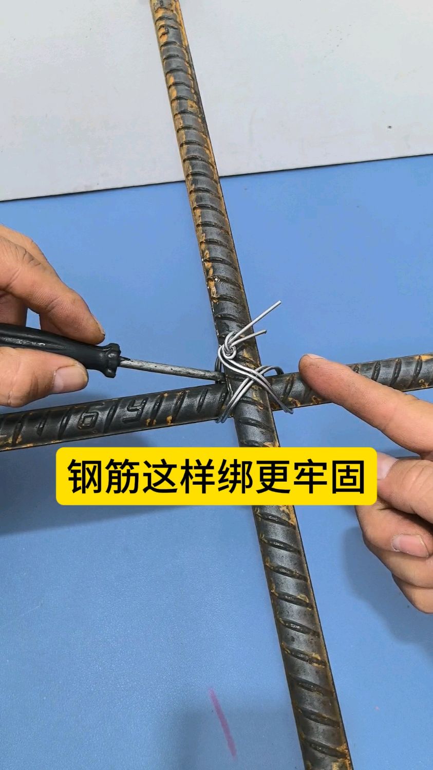 钢筋这样绑更牢固