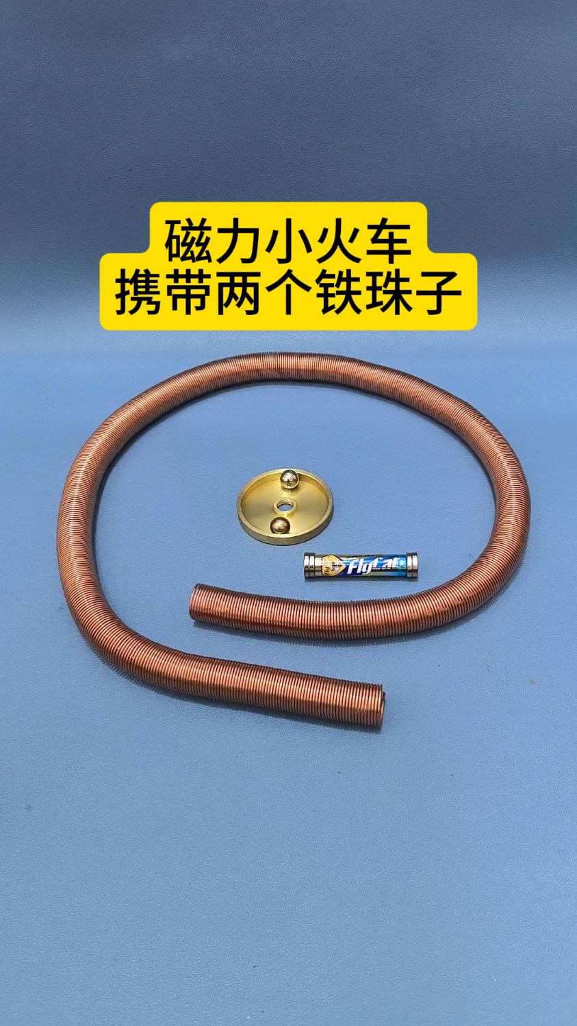吸铁珠子的视频=吸铁石珠子玩具怎么玩