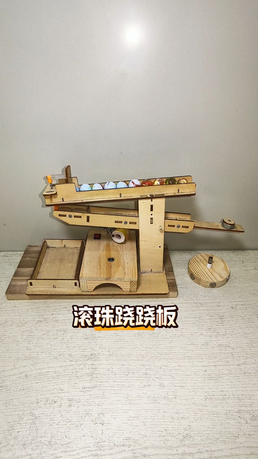 跷跷板,创意手工制作