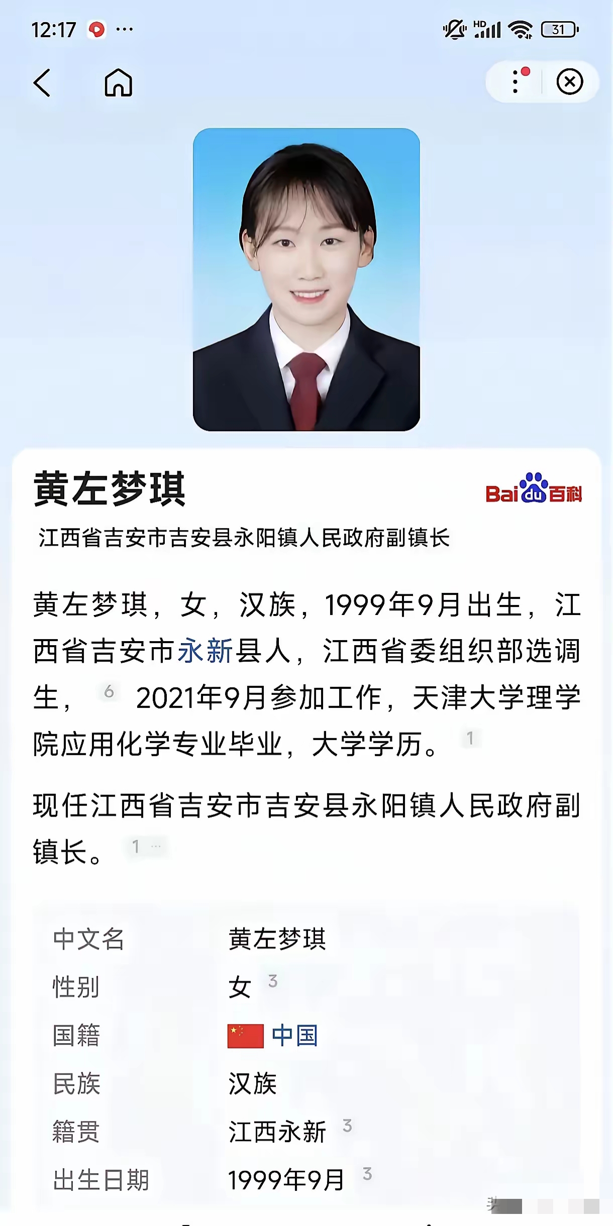 江西万安县的公务员选拔引发了热议,三位95后女干部的提拔,尤其是她们