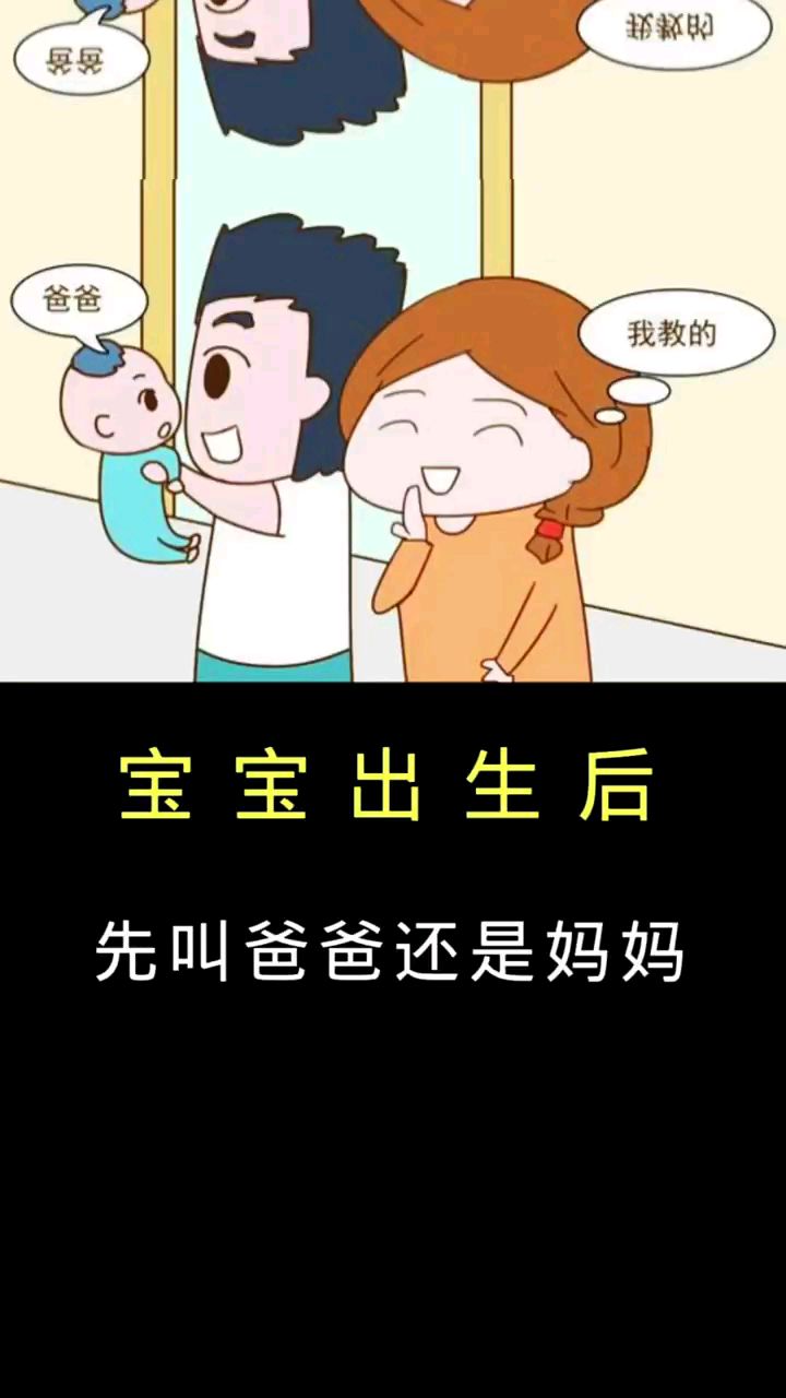宝宝叫爸爸撒娇
