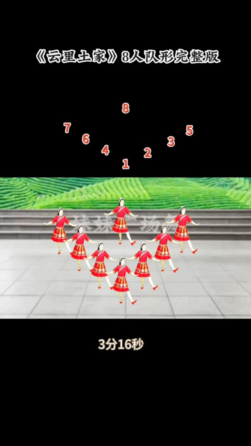 超火广场舞《云里土家》#8人队形完整版,#简单好学的舞