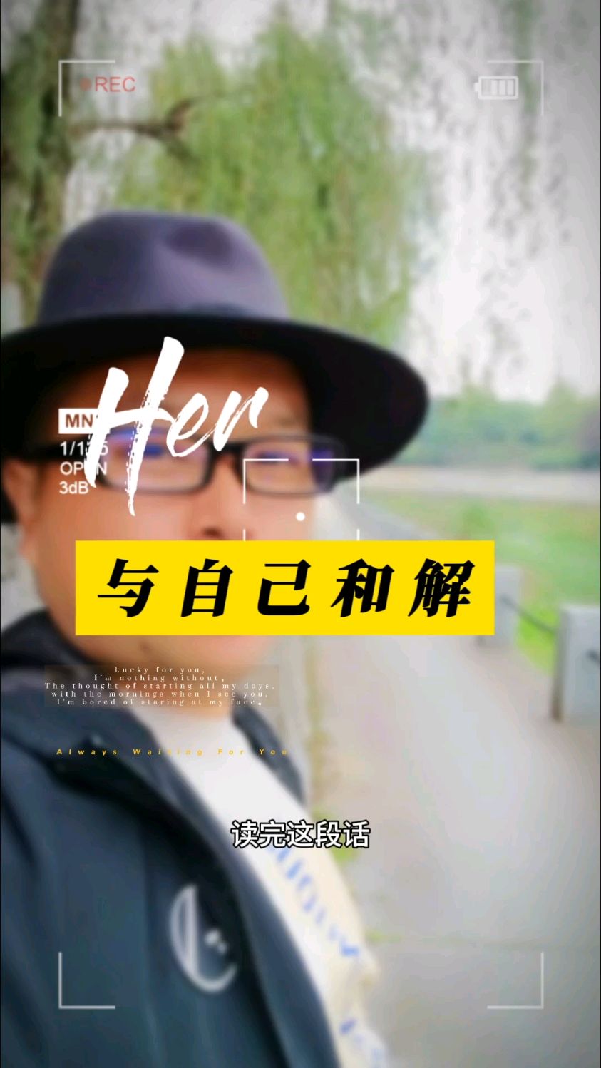 学会与自己和解吧,去接受每个时期的自己