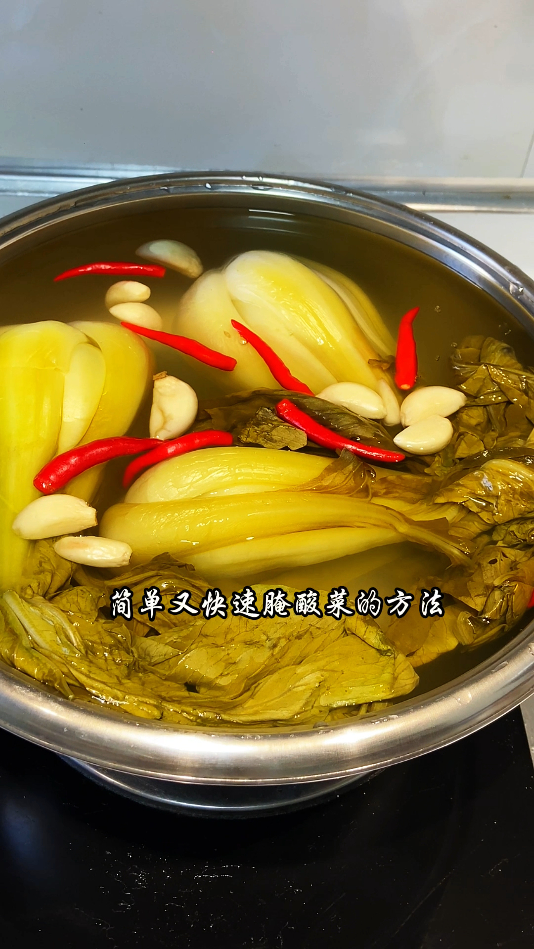 今天分享一个简单又快速腌酸菜的方法,做的酸菜又酸又脆很好吃!