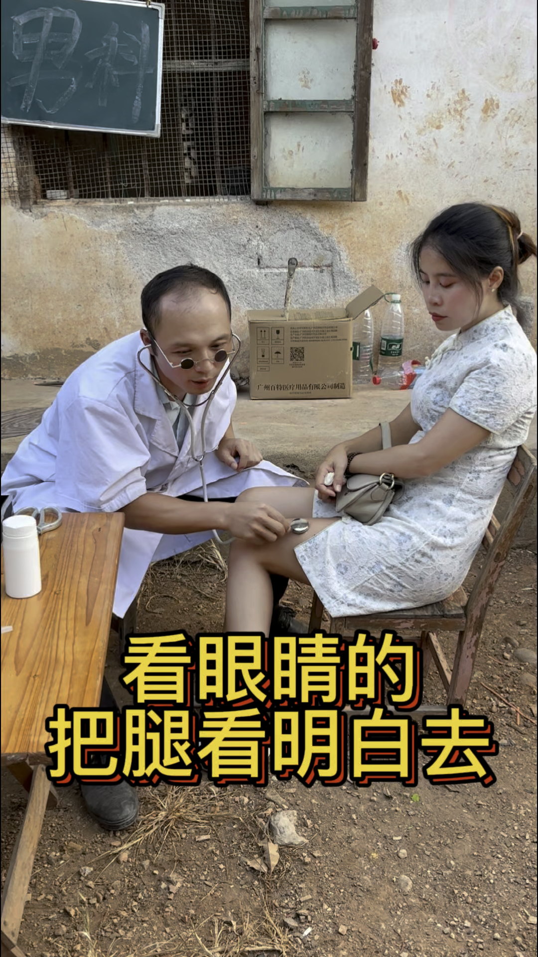 我都说看眼睛了,这医生愣是帮我把脚看明白,你说他是不是很负责