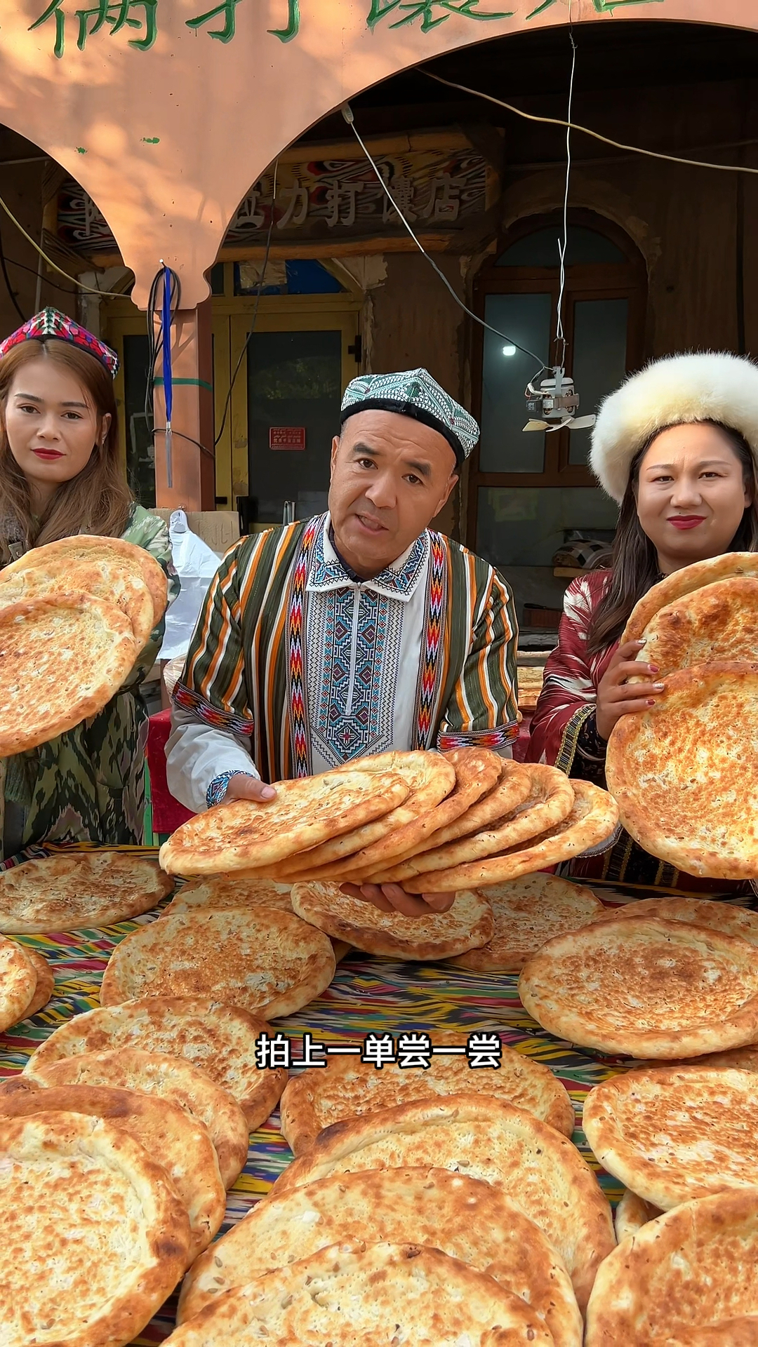 新疆馕饼妹图片