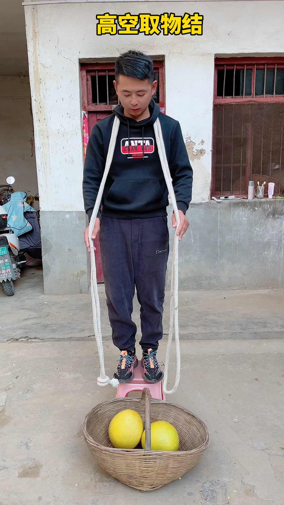 一根绳子解决高空取物