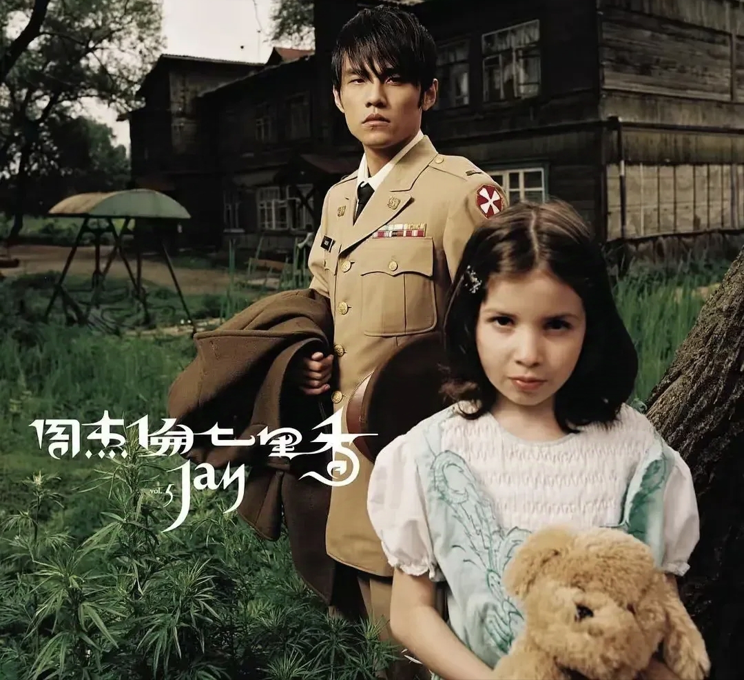 周杰伦这身军装是哪个国家的 #大学第一课# #我要上热门