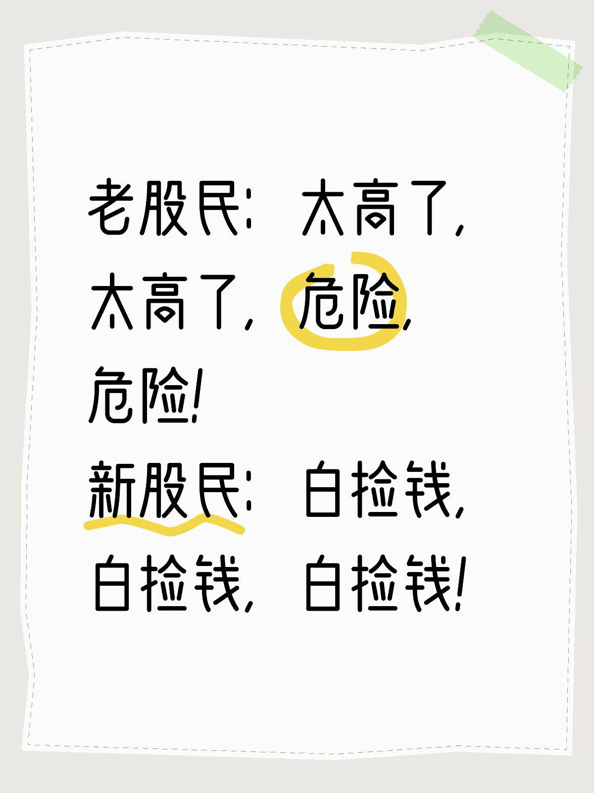 股票交流内部群(股票交流群的套路)