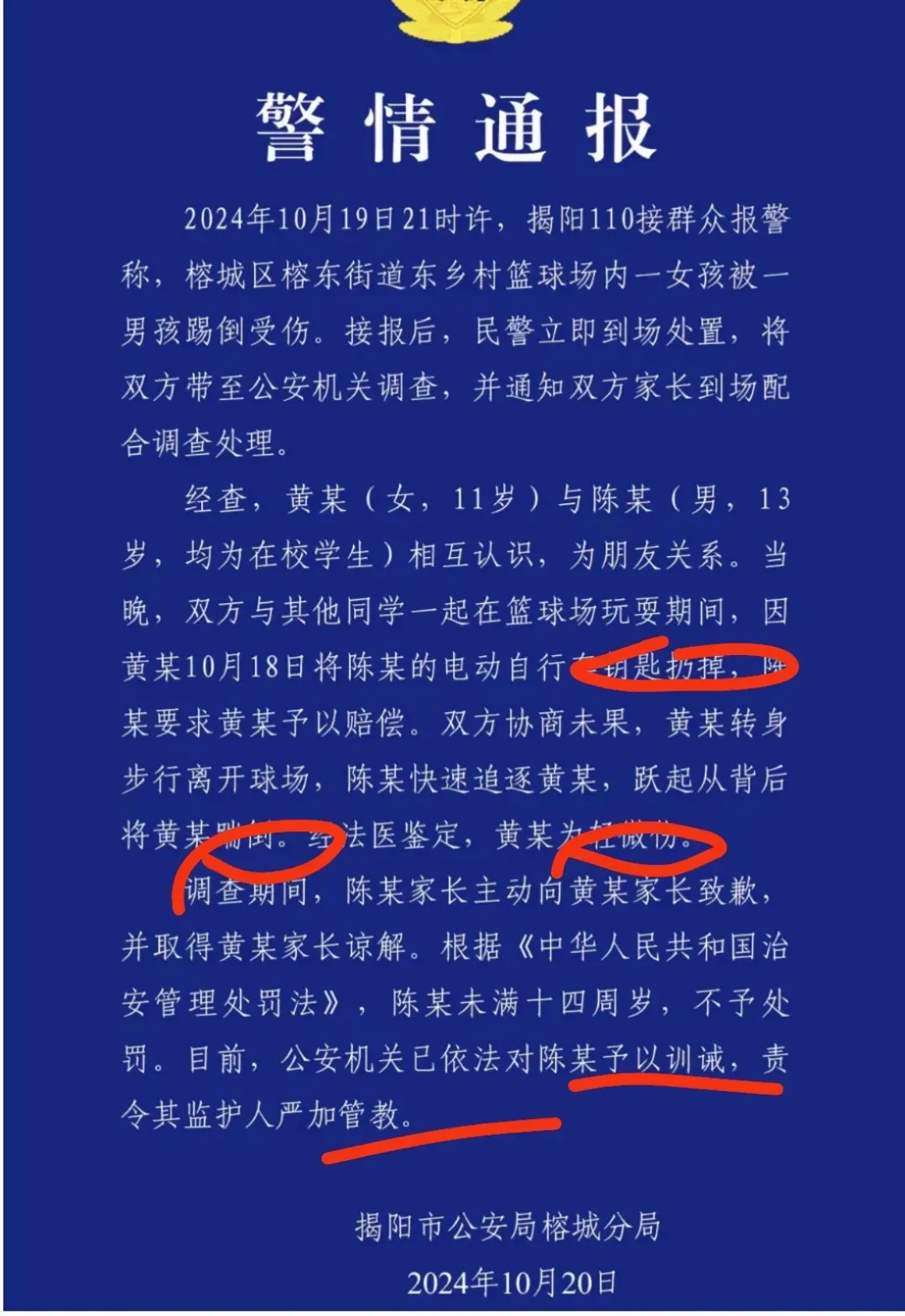 二球偷窃事件=二球偷东西为什么没有被处罚