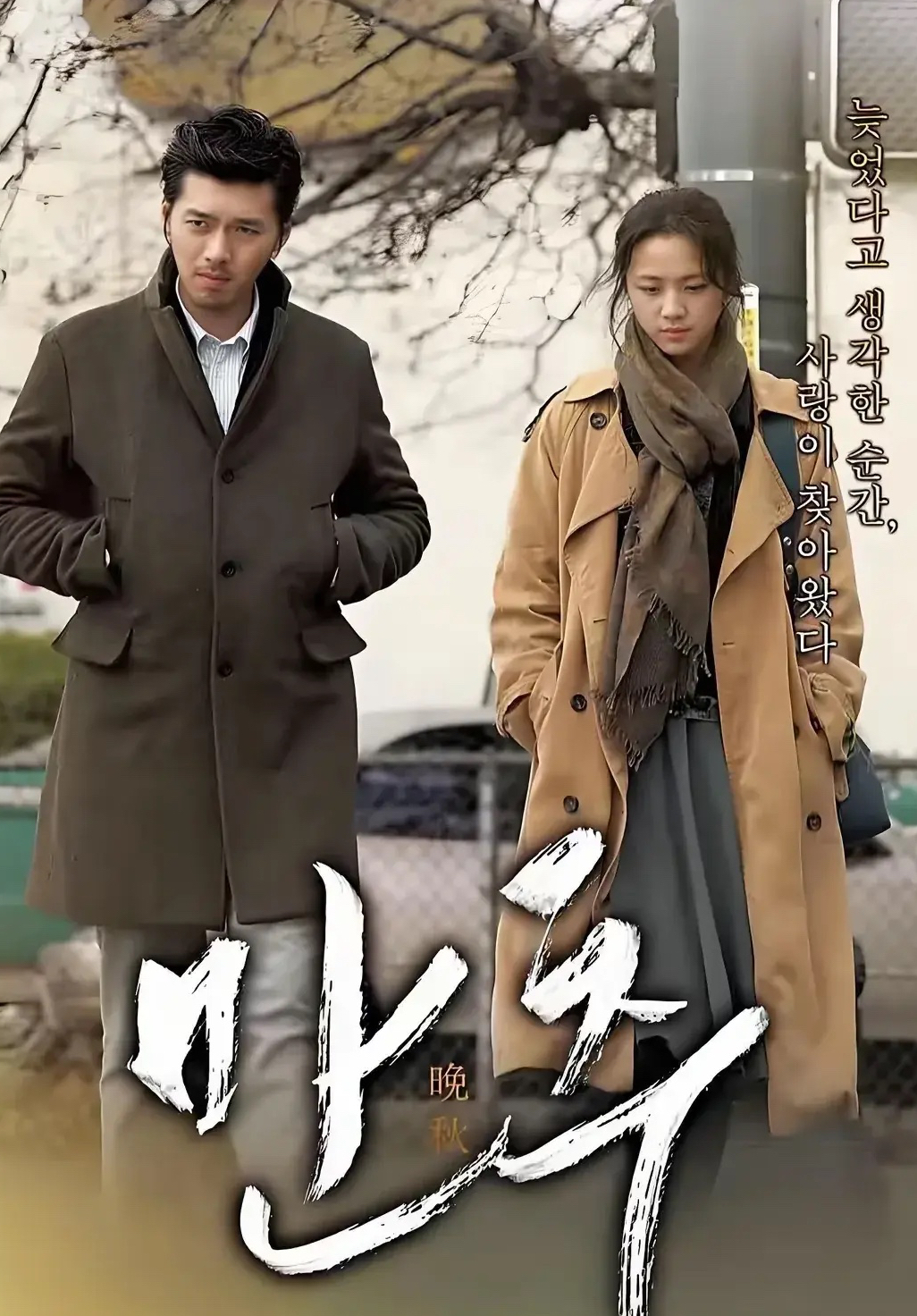 韩国人喜欢汤唯!