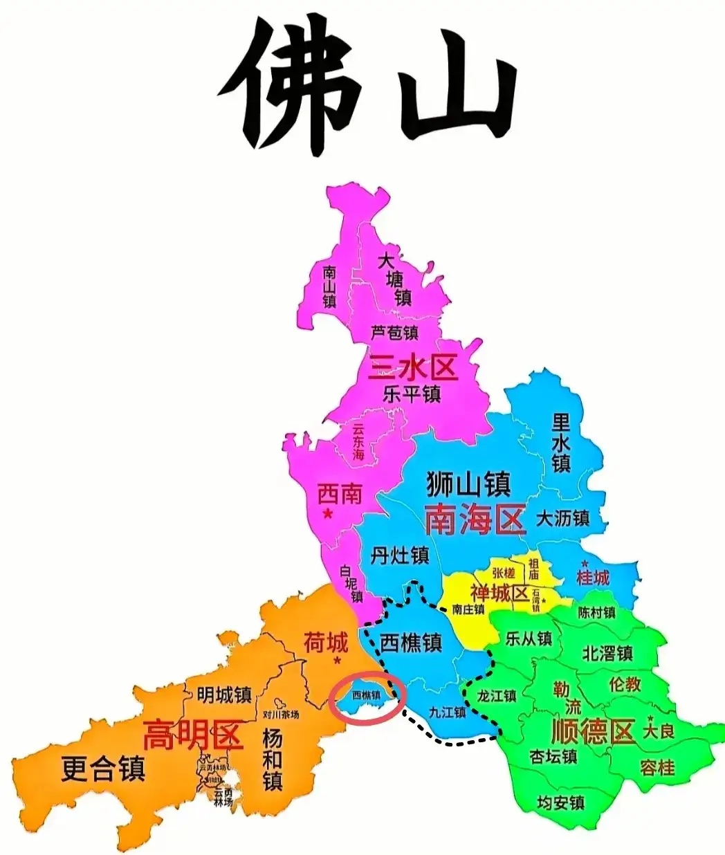 关于佛山市顺德区有小部分人不承认自己是佛山人这个问题,作一点小少