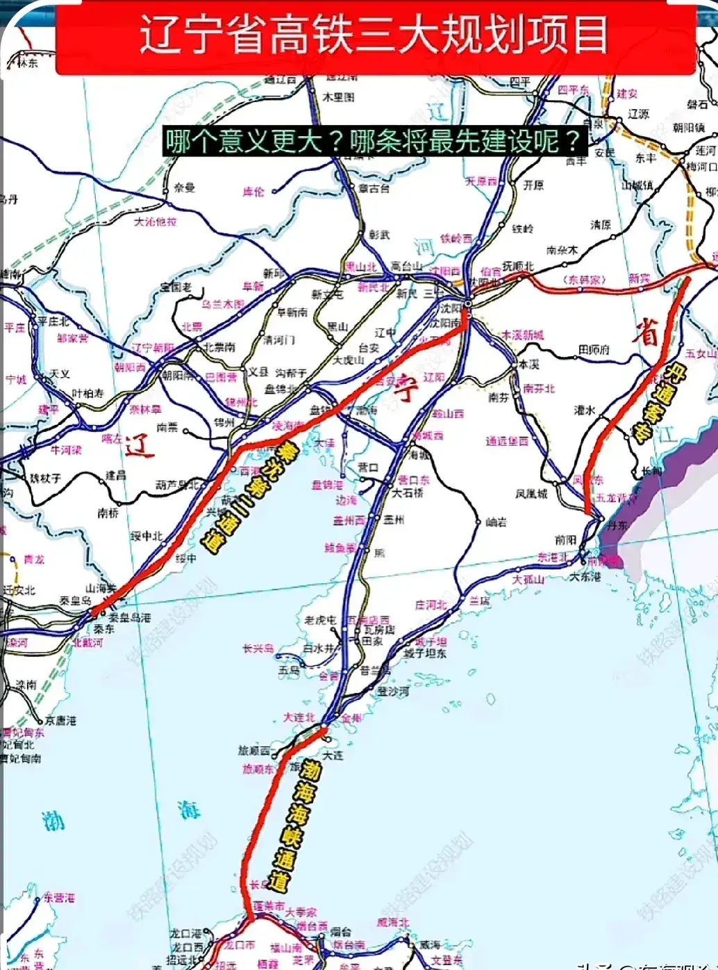 东北高铁规划图图片