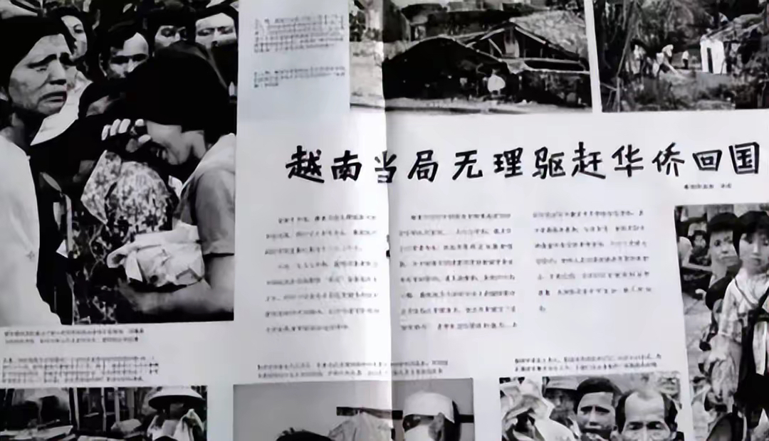 1979年对越反击战揭开序幕,越南方面忘恩负义,用中方在抗法战争中支援