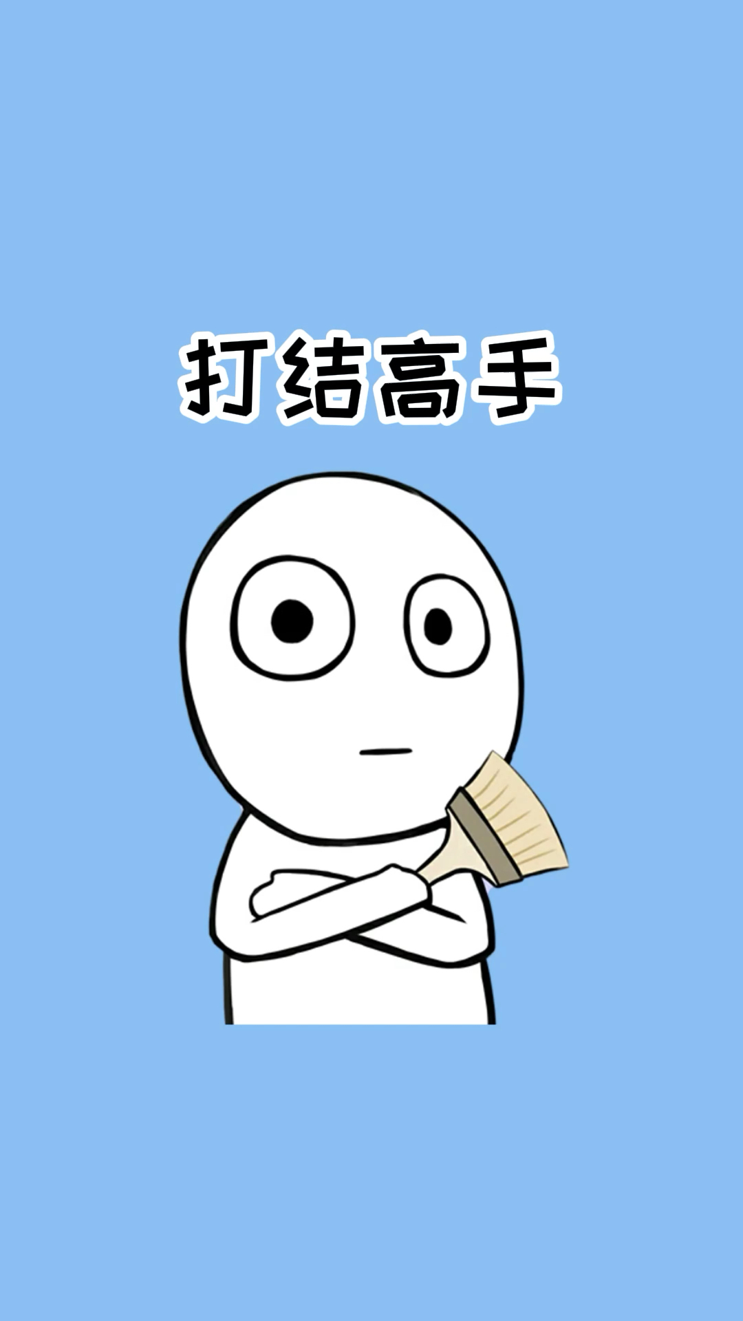 码住这几个打结小技巧,简单方便有好看!