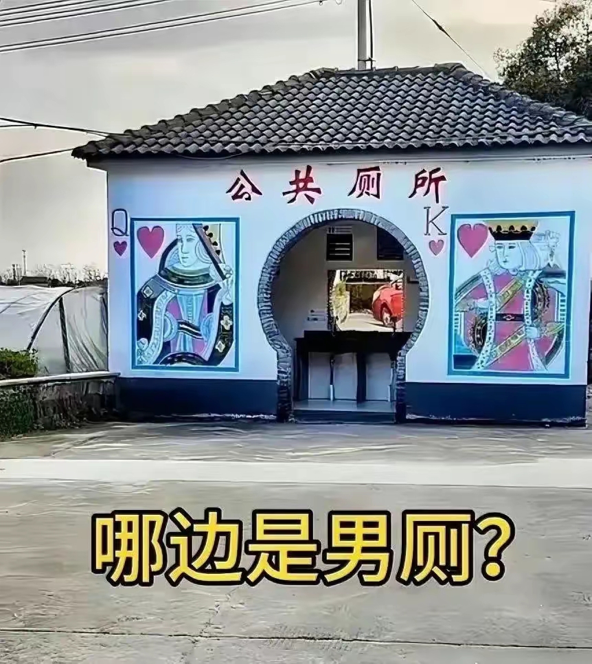 酒店卫生间打扑克图片