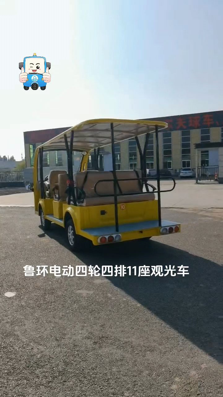 鲁环电动四轮四排11座敞篷观光车厂家生产新款