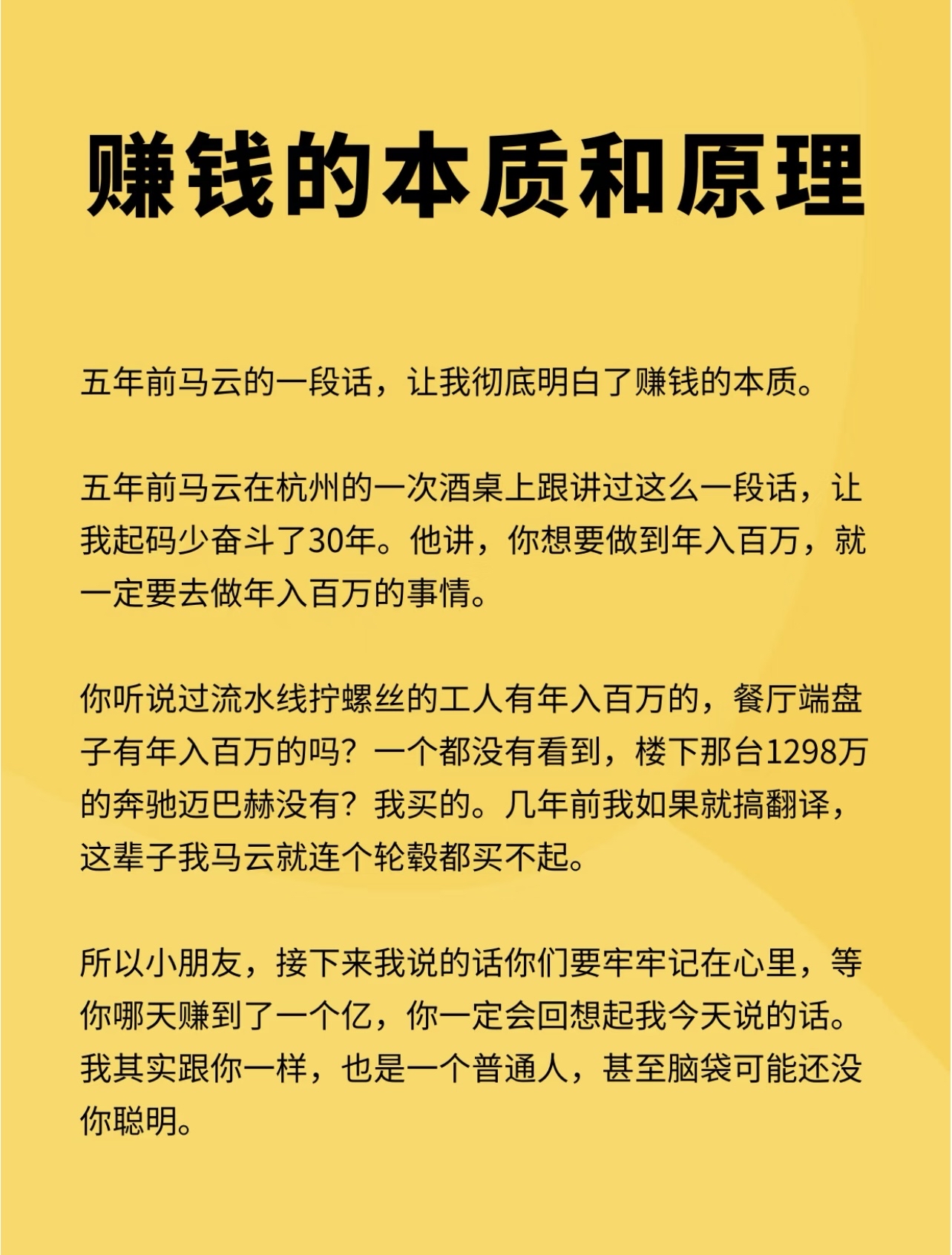 穷人怎样才能赚钱快呢(穷人赚钱方法50种,包你稳赚)