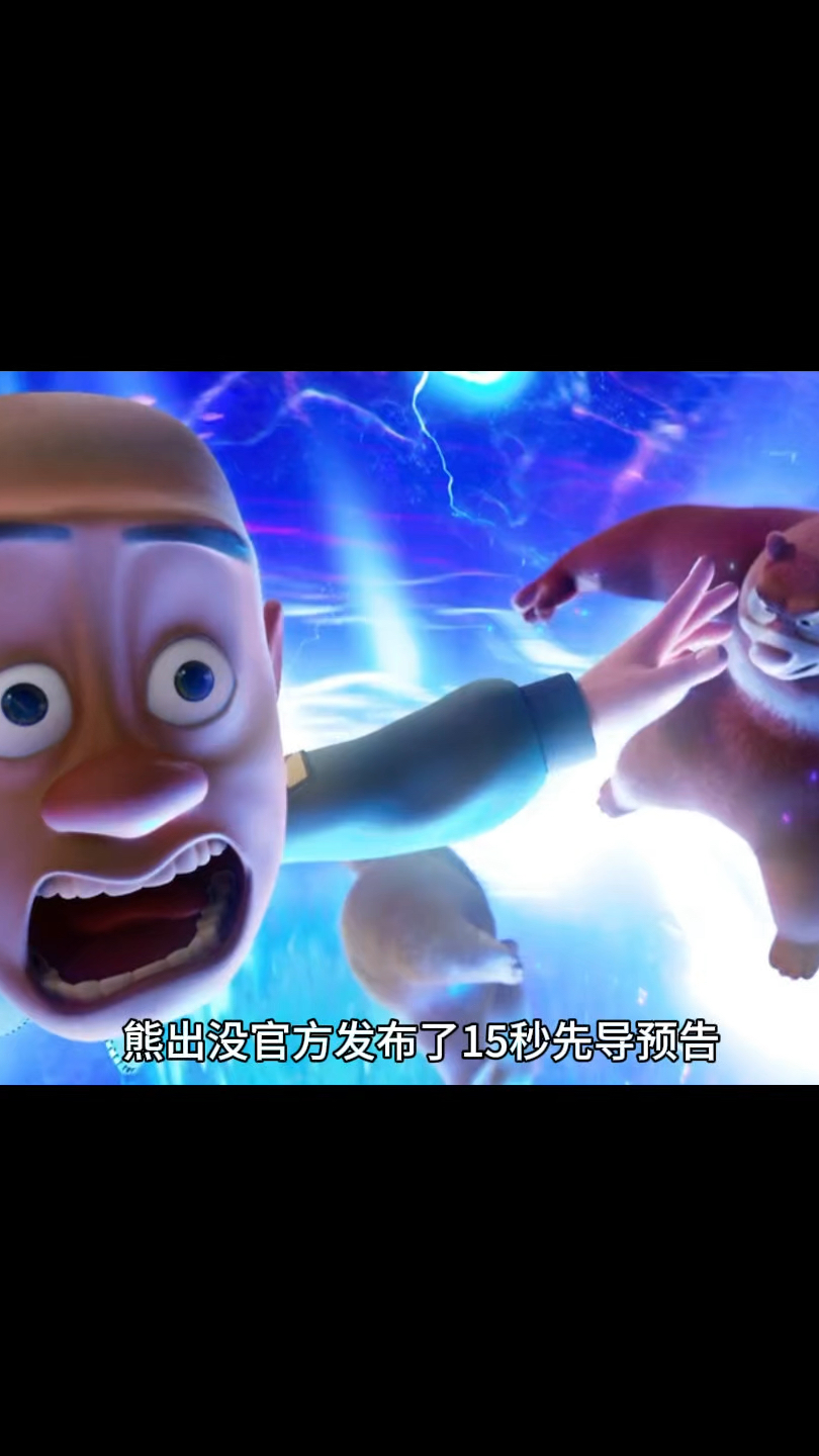 光头强的大电影光头强的介绍和剧情简介