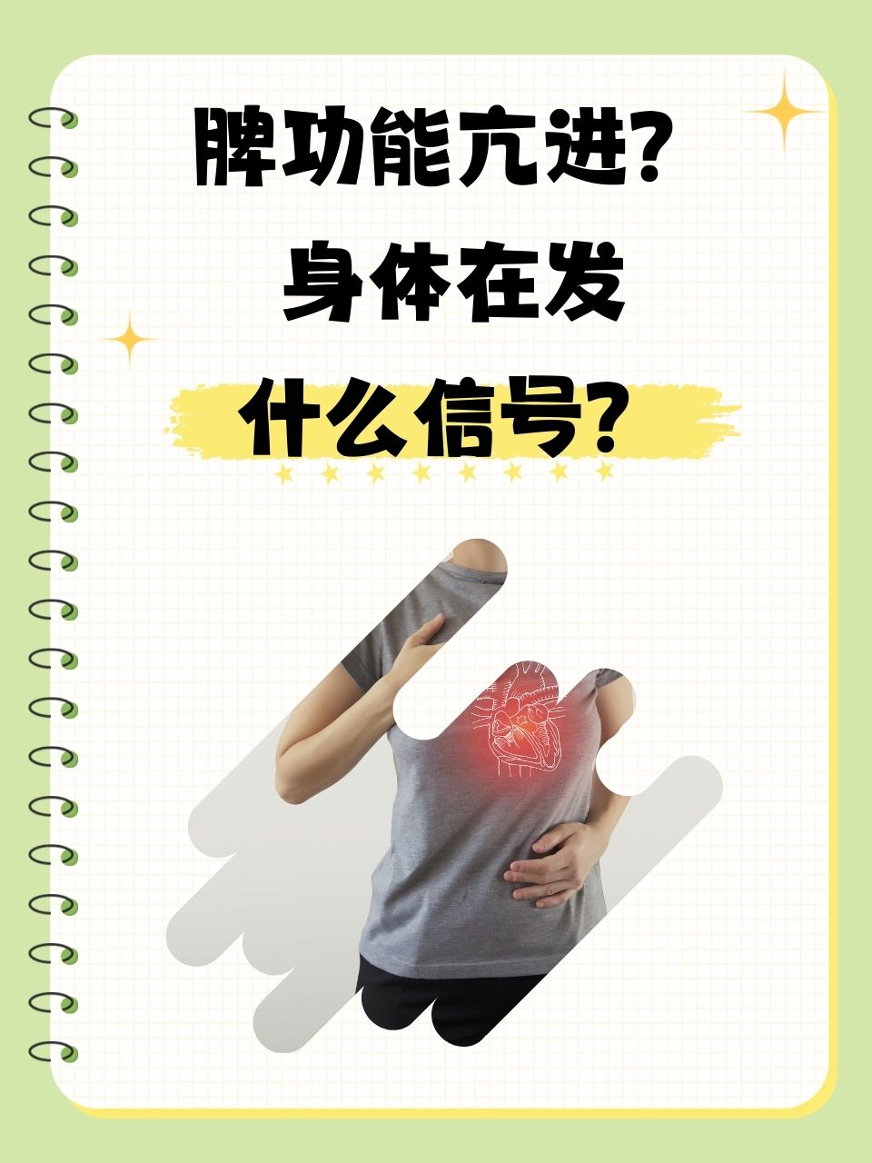 脾功能亢进是怎么回事?  1.定义与表现.