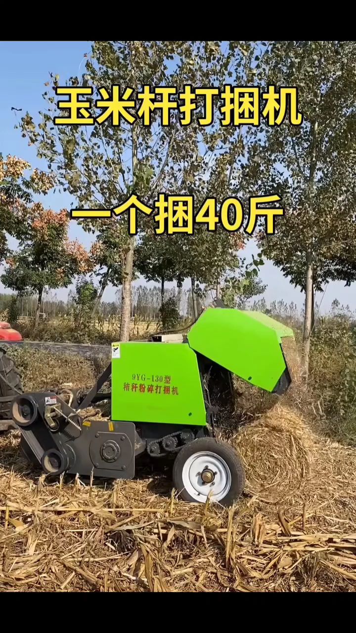 玉米秸秆打捆机小圆捆