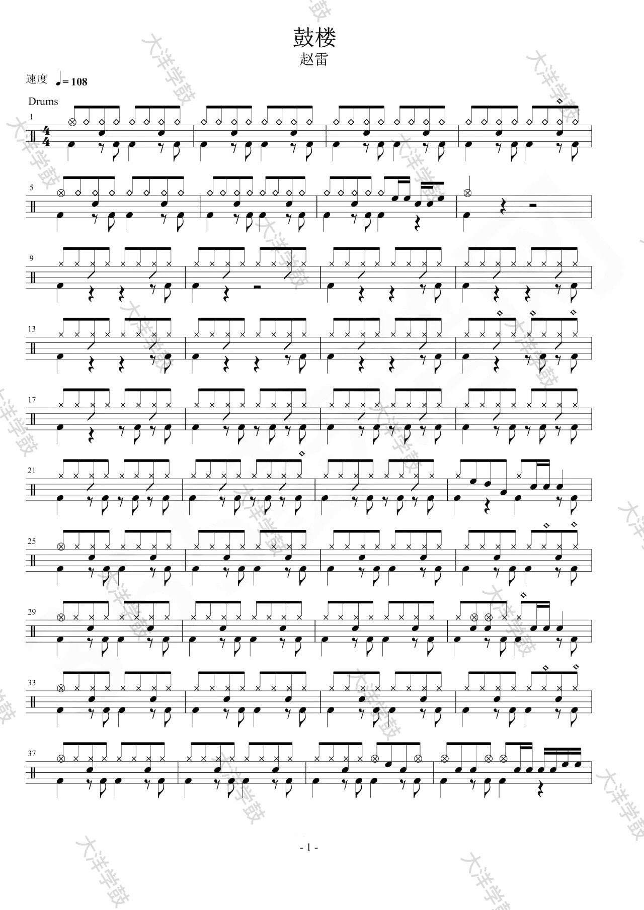 大学第一课# 鼓楼