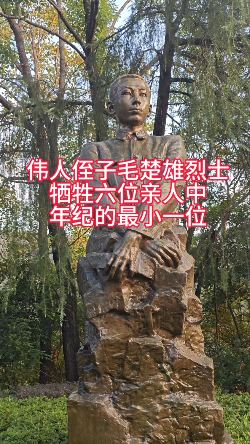伟人侄子毛楚雄烈士,牺牲六位中年纪的最小一位,牺牲时年纪19