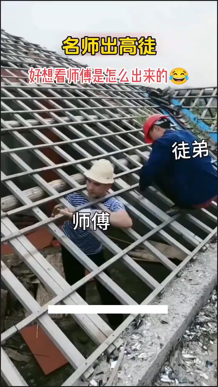 名师出高徒,好想知道这个师傅是怎么出来的