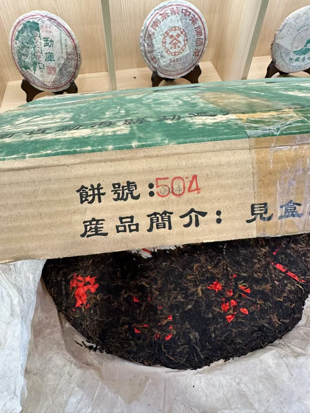 02年乔木古茶8kg大饼