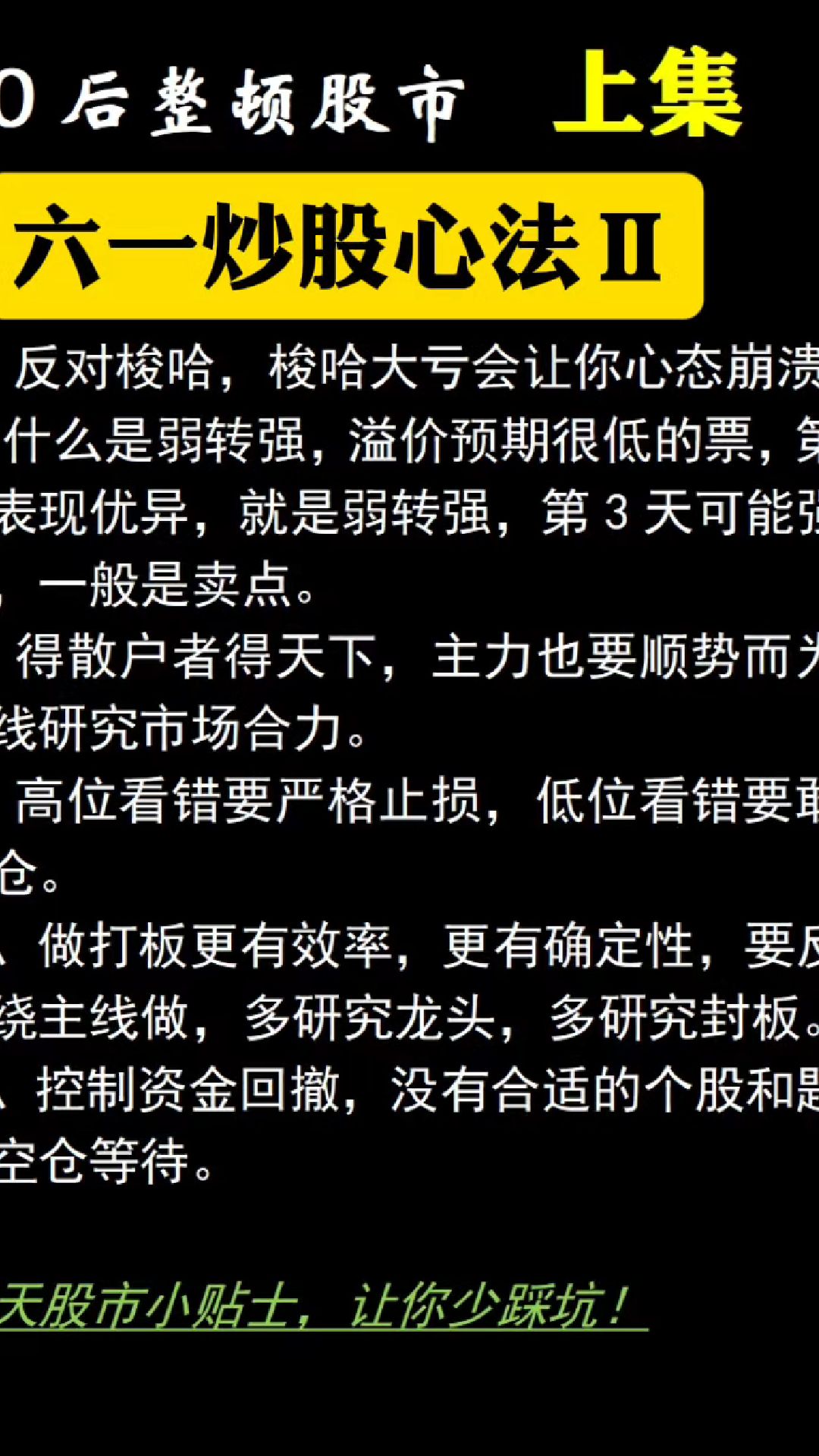 股票涨停了要不要卖掉图片