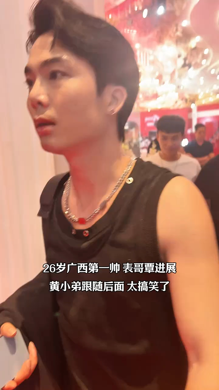 广西第一美男子表哥