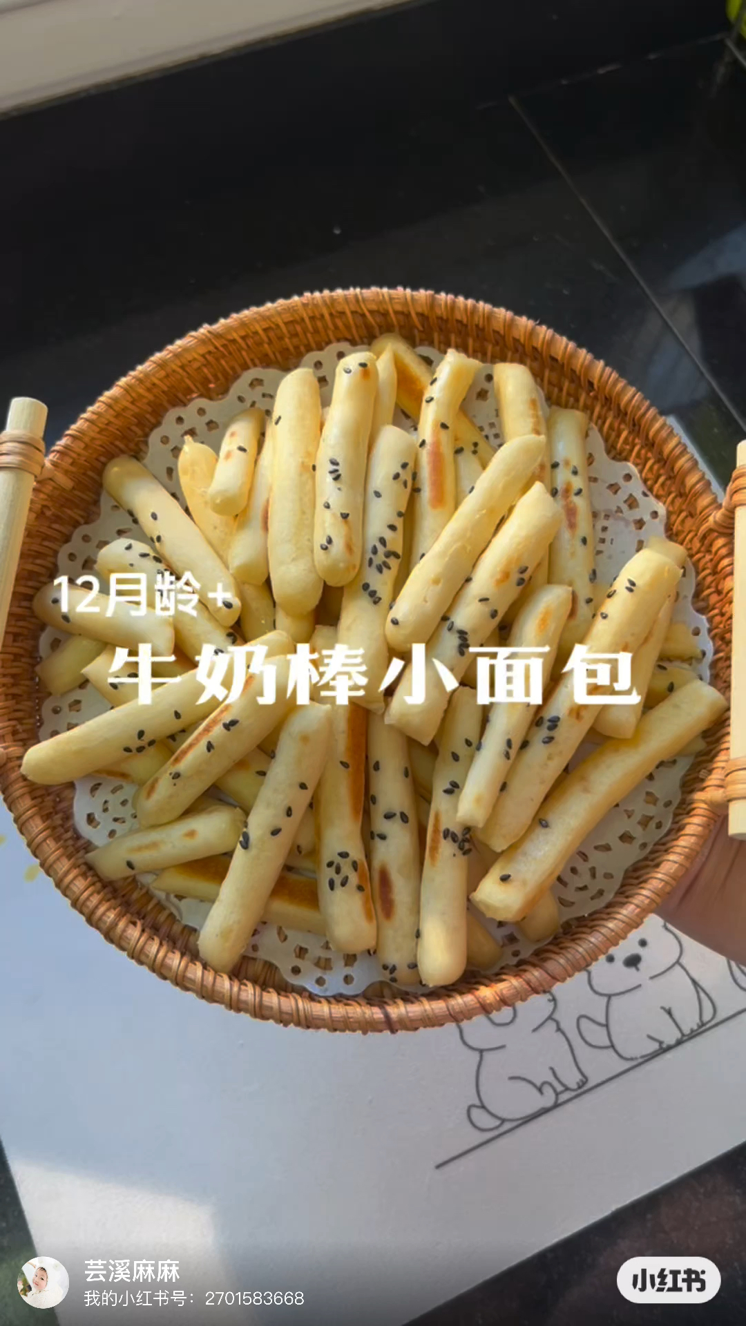 宝宝多吃发酵食物好处多,做成这样的牛奶棒小面包,越嚼越香