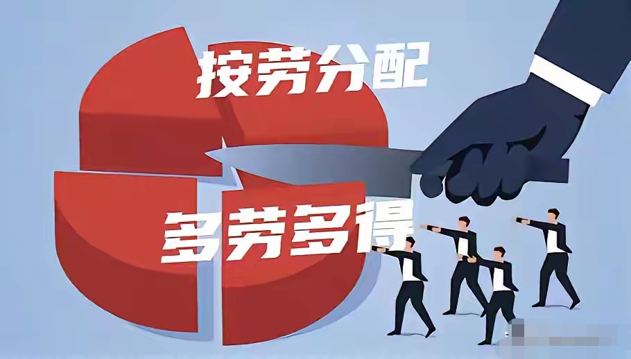 我们单位领导说:现在人们的收入是按劳分配的,有人年薪几百万,说明