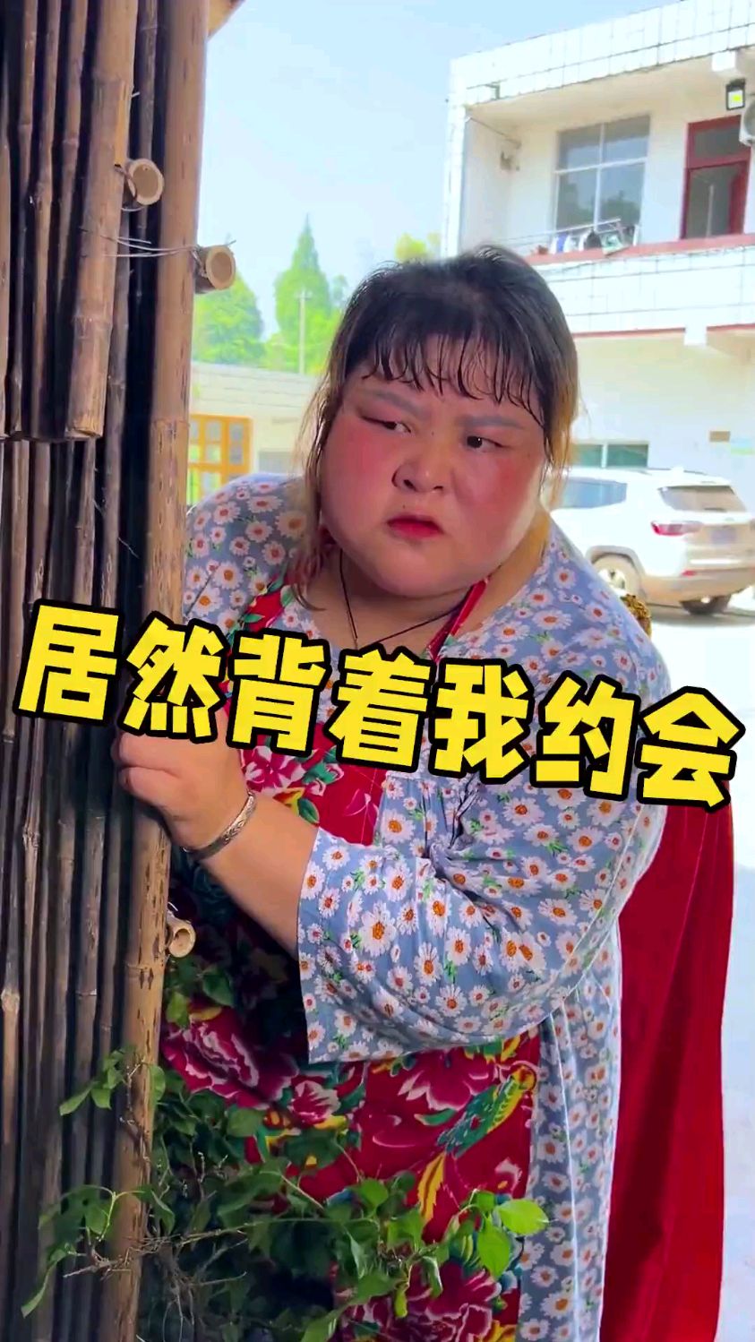 胖妹暗恋的对象居然和别人约会!