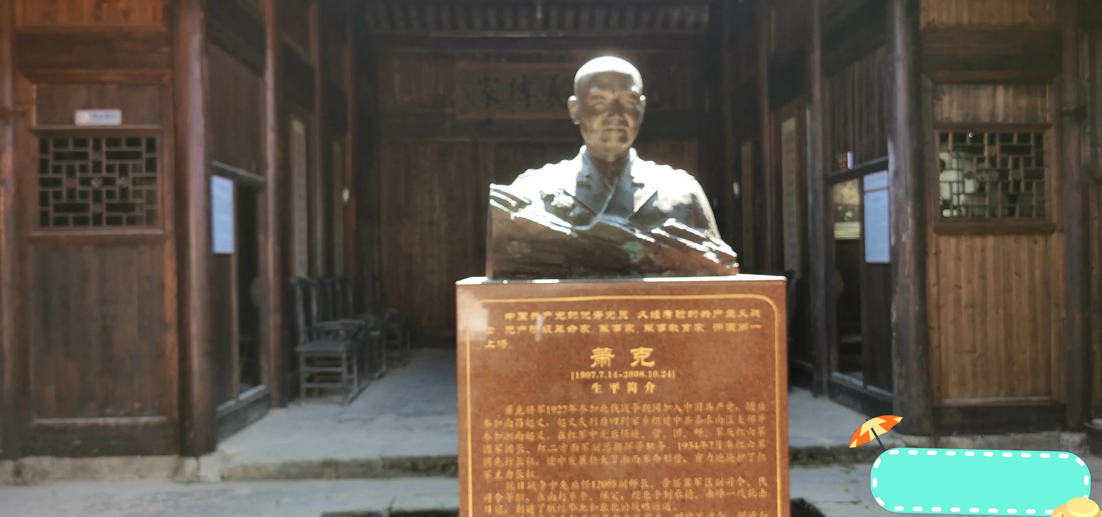 黄埔四期出身,活了整整101岁,被誉为长寿将军,我们参观了他故居