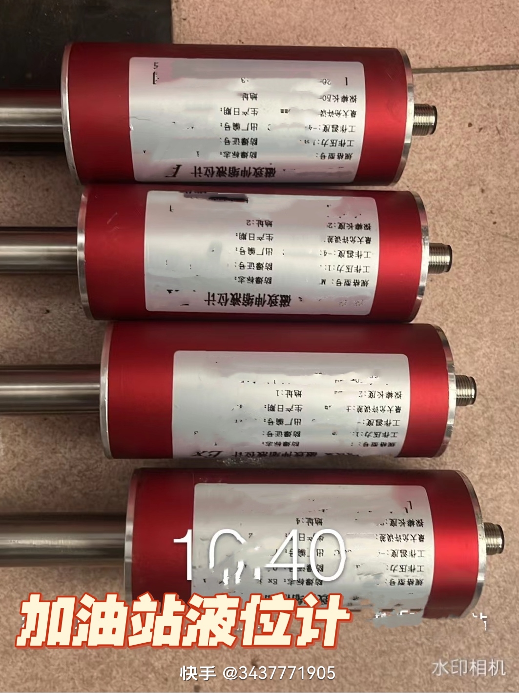 加油站液位仪计