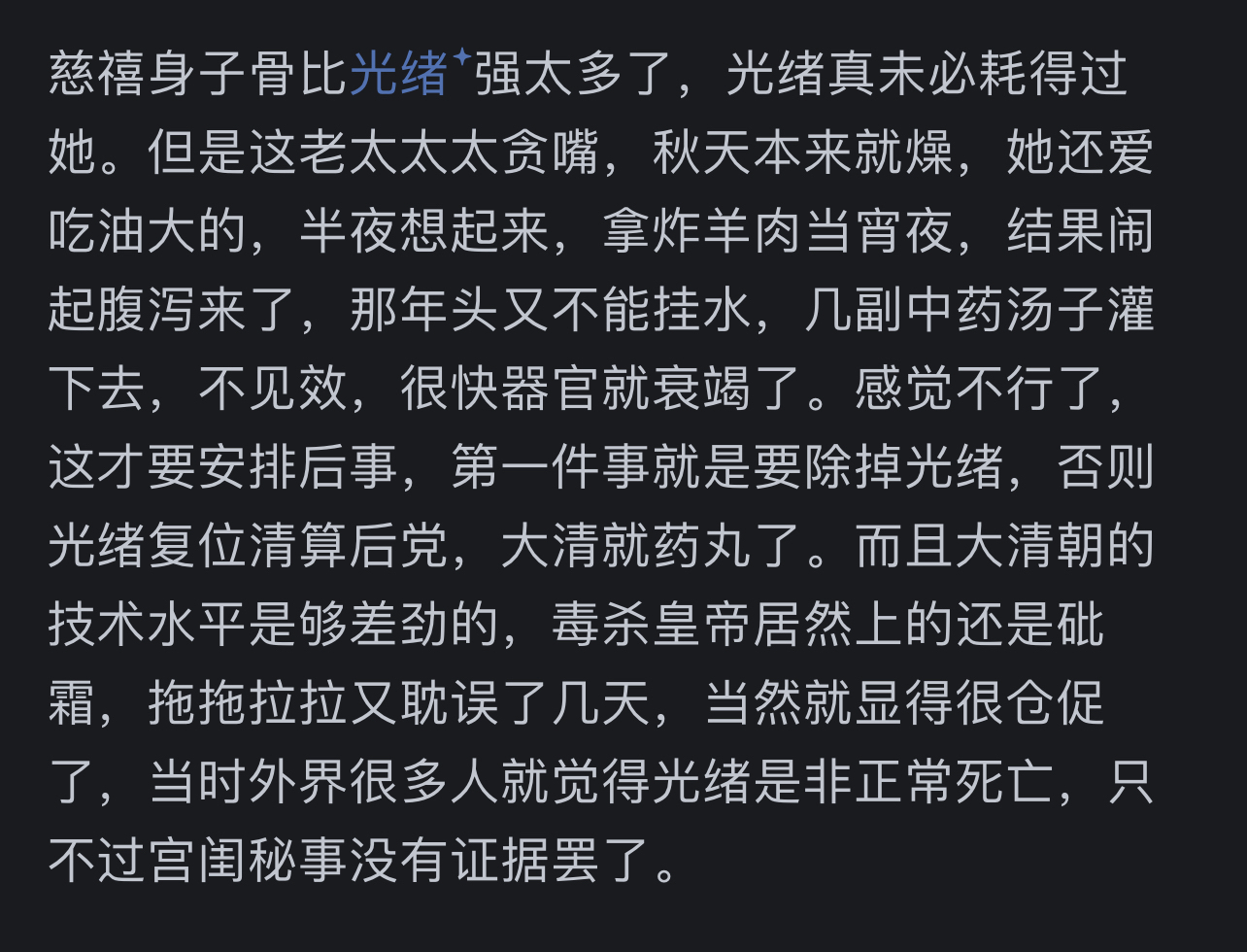 慈禧为什么死前一天才杀光绪,不早杀?