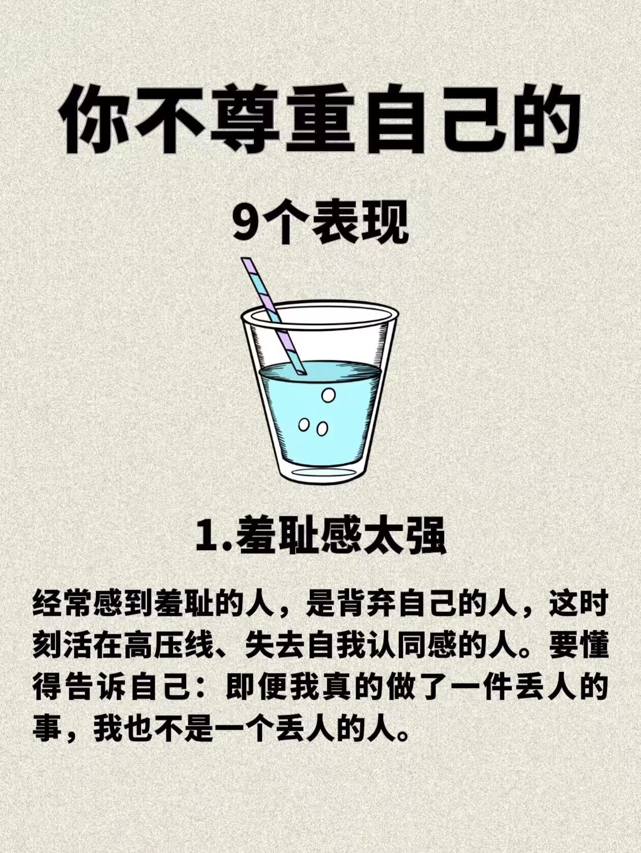 小伙伴们,来来来,咱们聊聊那个"不尊重自己的表现"