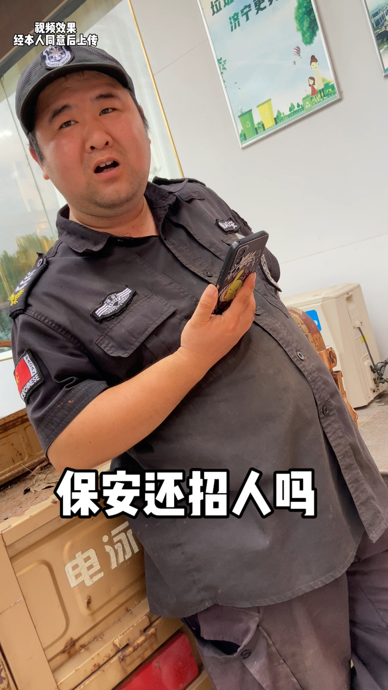 装领岛随机查岗保安,一本正经胡说八道,#搞笑的日常