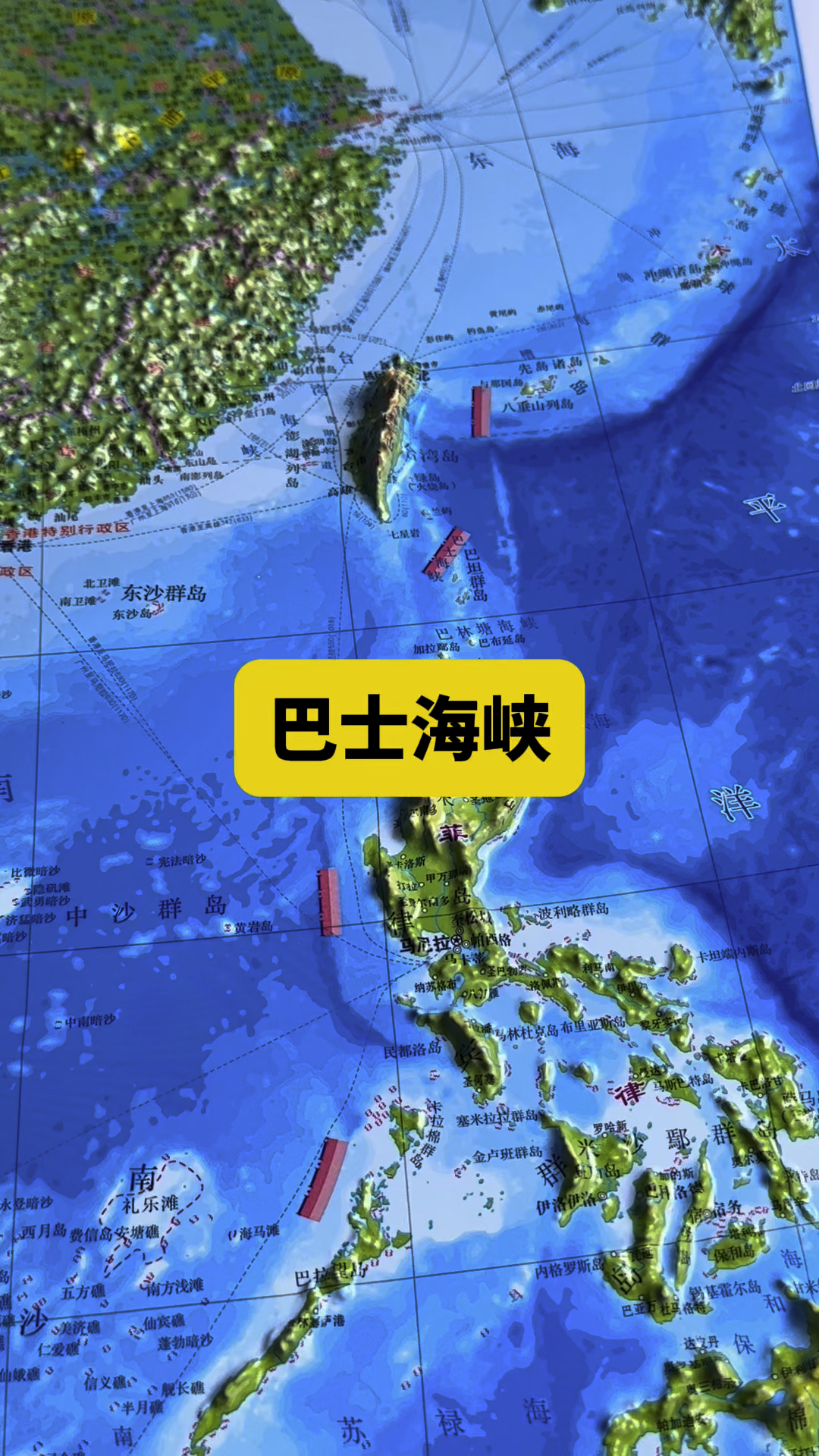 巴士海峡:连接中国南海与太平洋的战略通道.